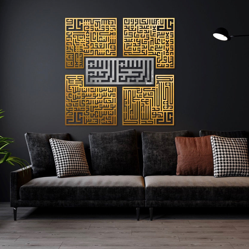 4 Quls Kufic Basmala, Surah Al-Falaq, An-Nas, Al-Ikhlas, Al Kafirun Metal Wall Art