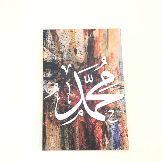 Muhammed (S) canvas wall art (Size 15.5 x 22.5 Inches)