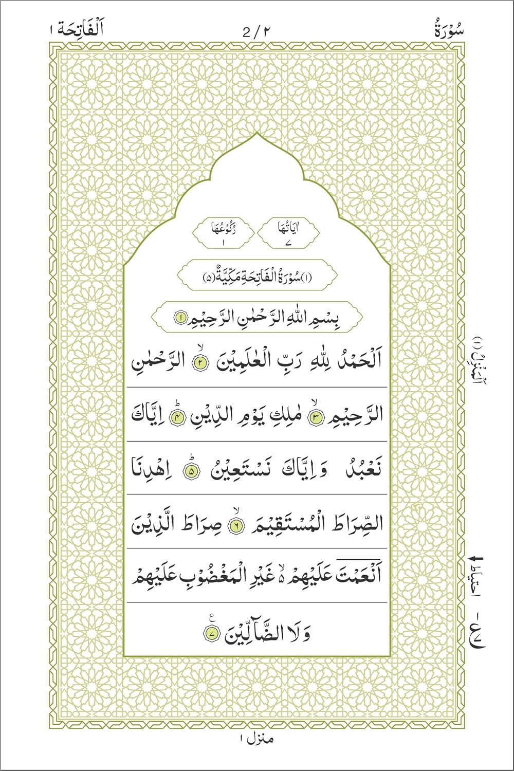 Deeniyat Quraan Kareem 15 Line