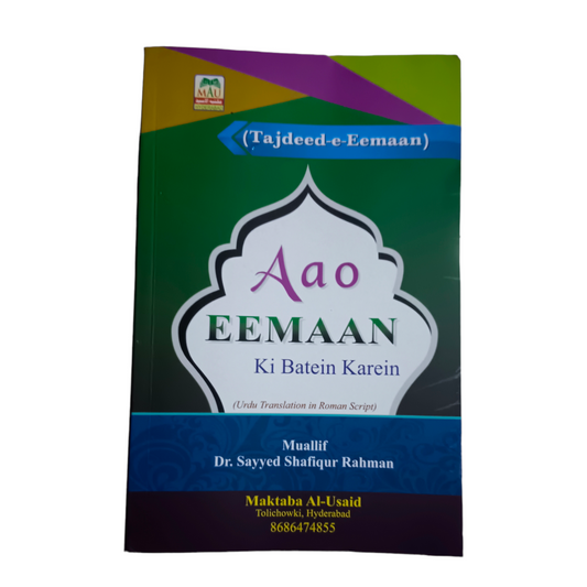 Aao Eemaan Ki Baatein Karein