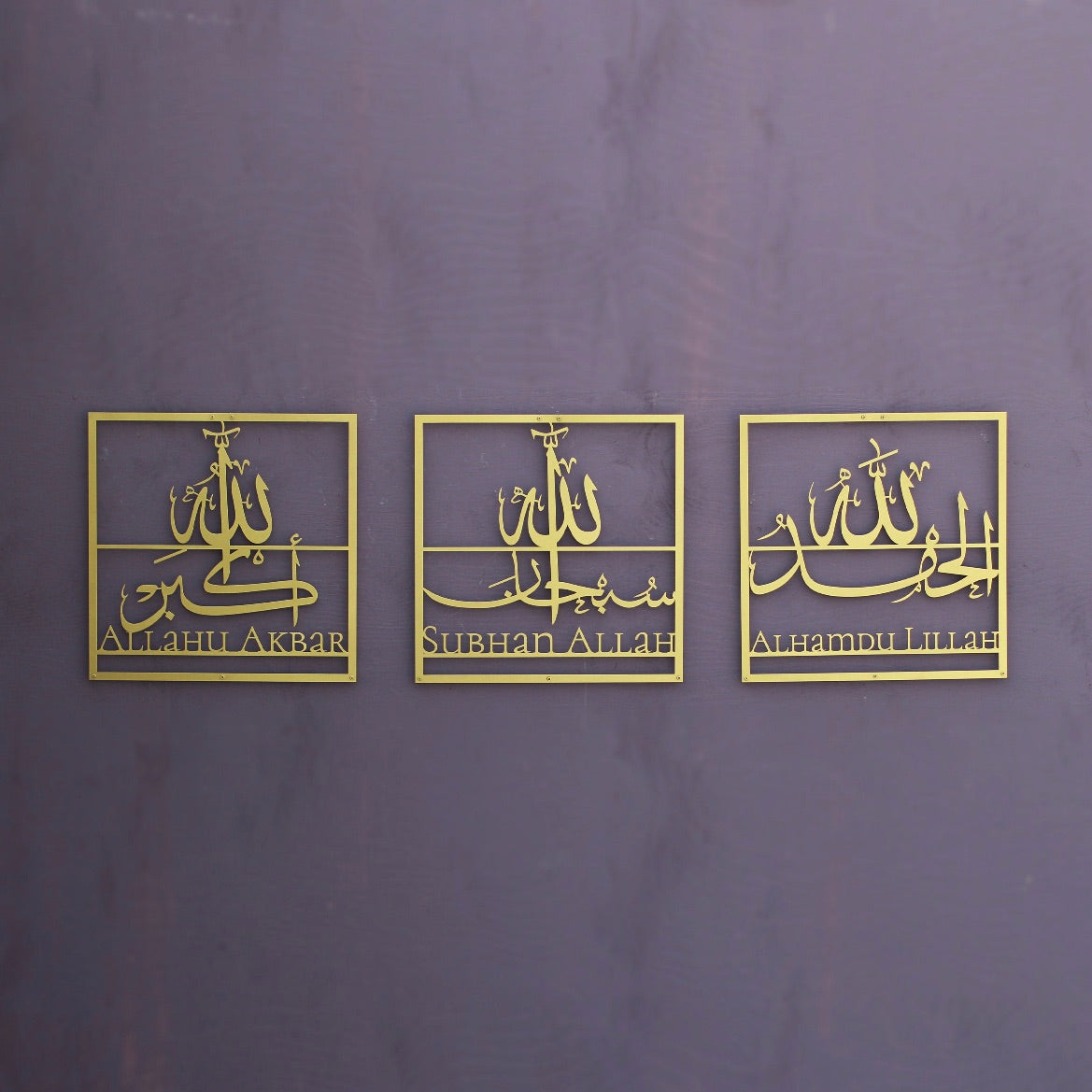 Subhanallah Alhamdulillah Allahu Akbar Metal Islamic Wall Art