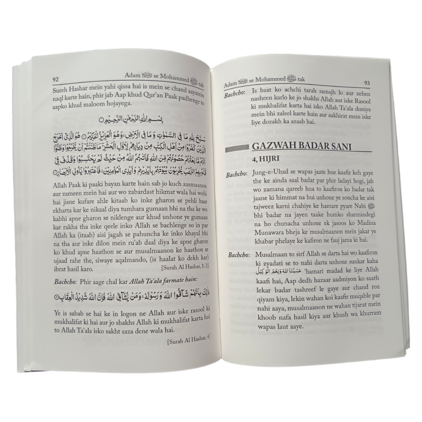 Adam Se Mohammed Tak (Urdu Translation in Roman Script)