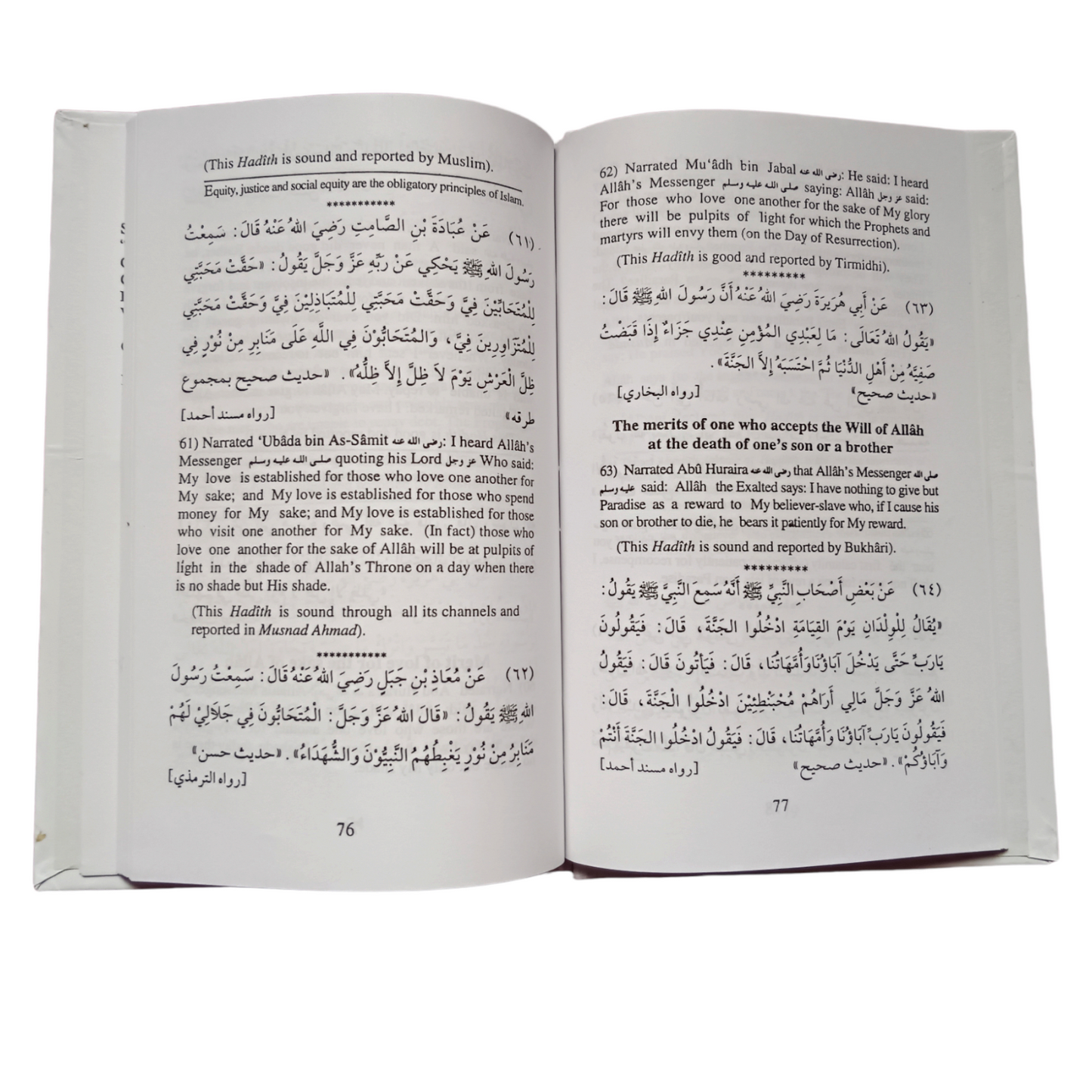 110 Ahadith Qudsi-Indian Print(