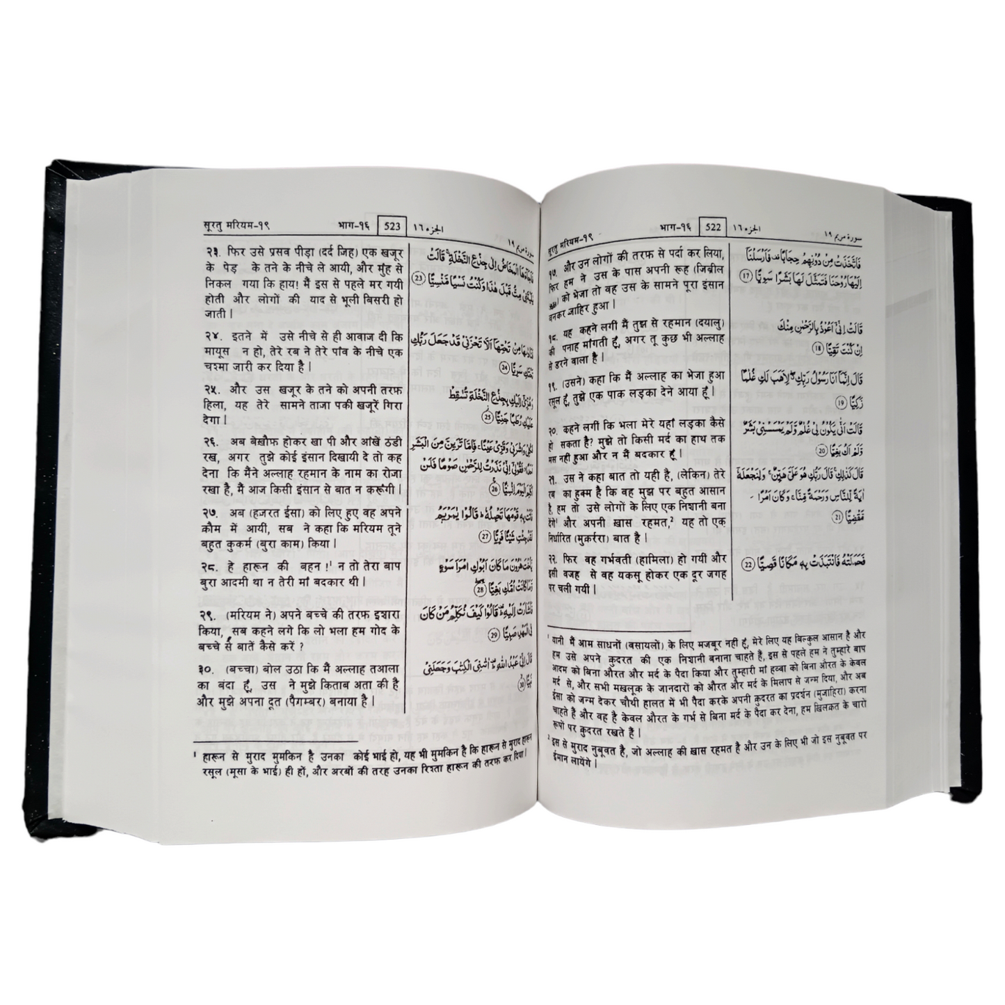 Tafseer Ahsanul Bayan(Art Paper)-Hindi Language