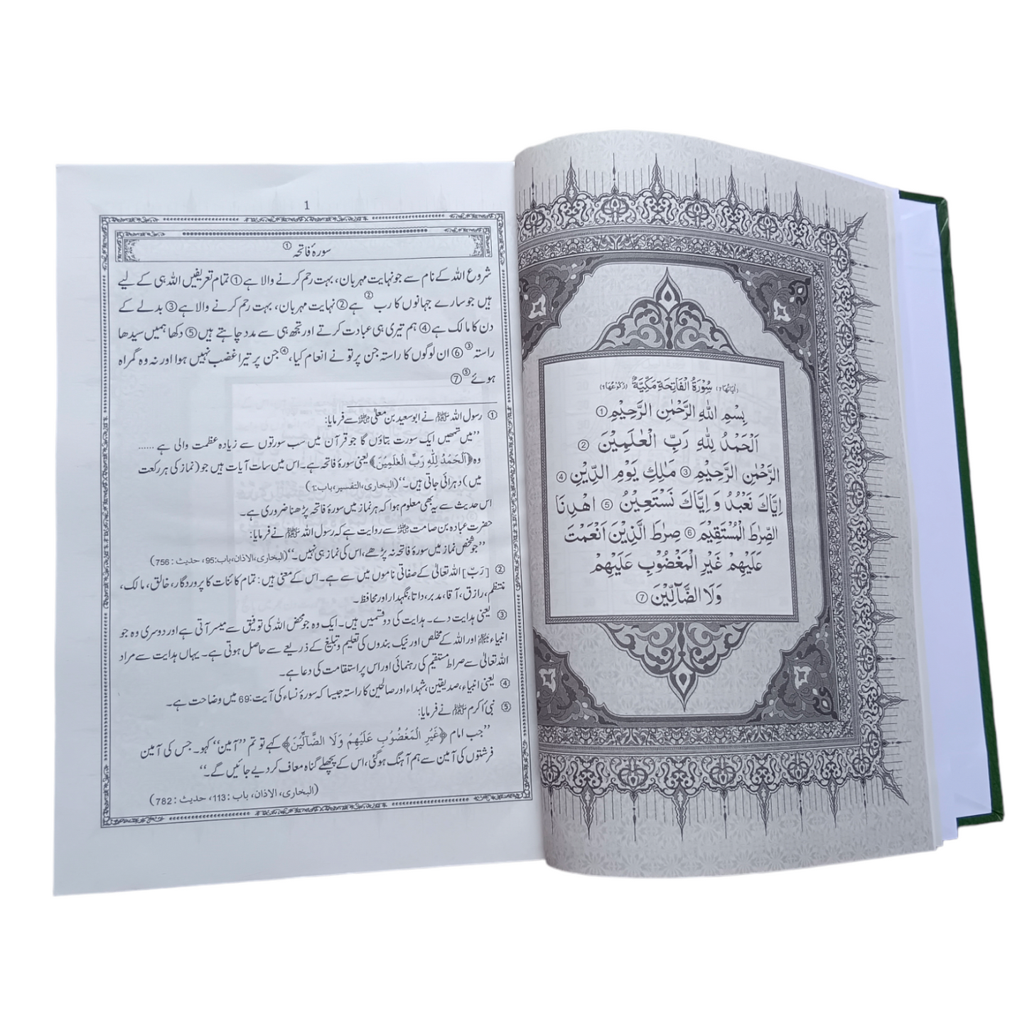 Tafseer Ahsanul Kalam