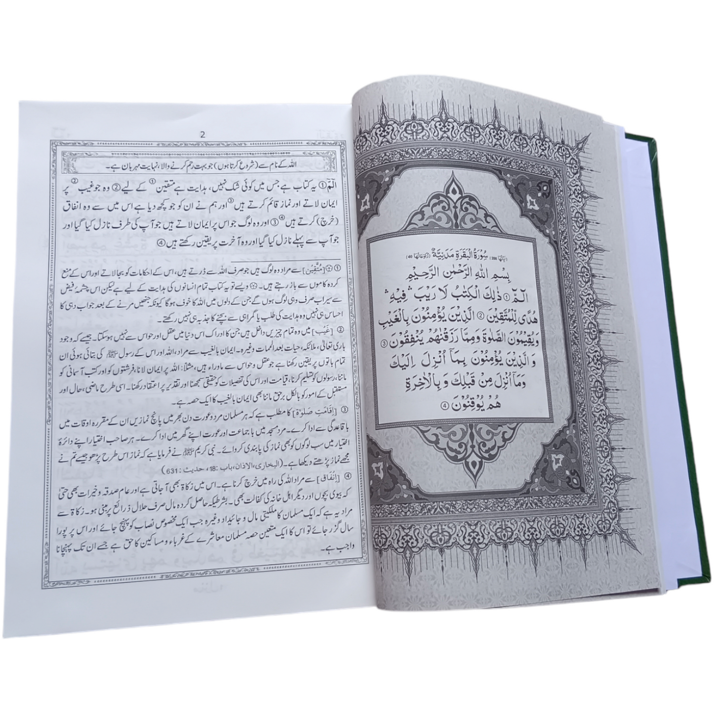 Tafseer Ahsanul Kalam