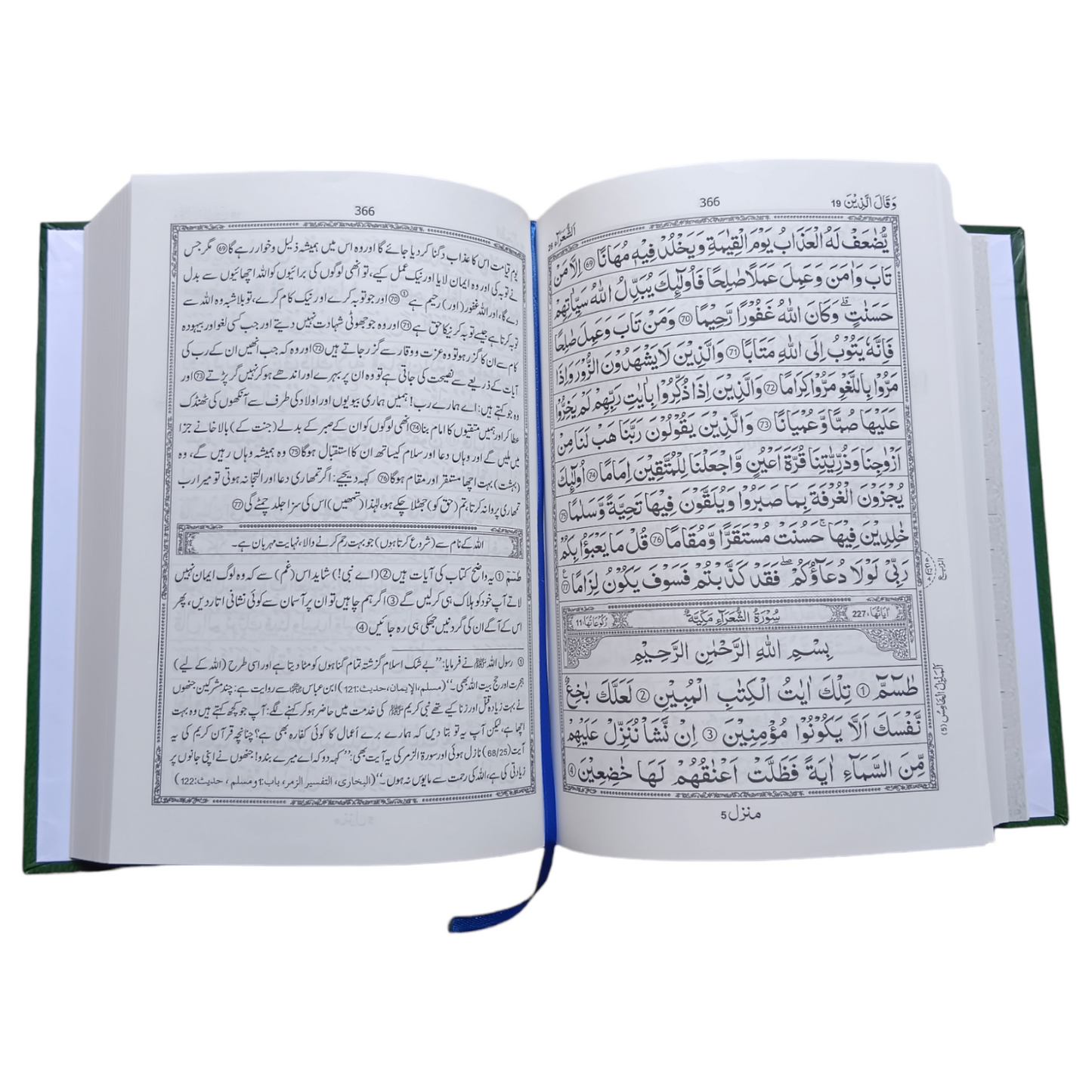 Tafseer Ahsanul Kalam