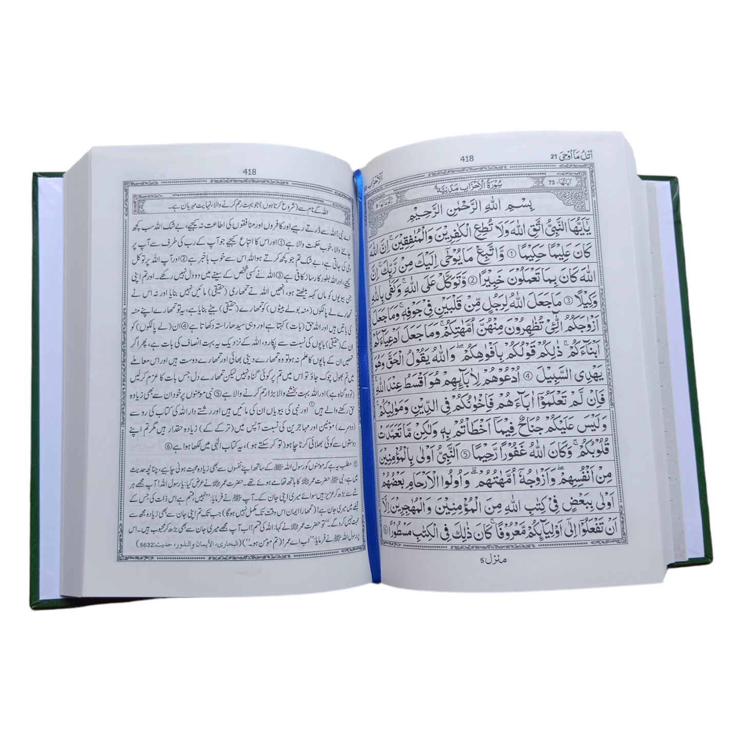 Tafseer Ahsanul Kalam