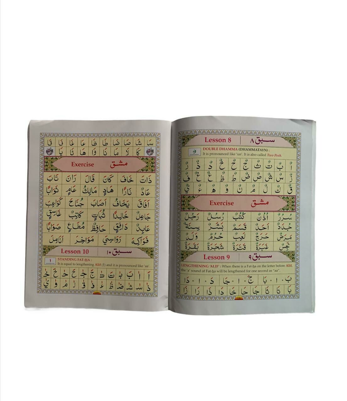 Ahsanul Qawaid (with Gloss Finish Paper) Included last 10 Surah From Quran