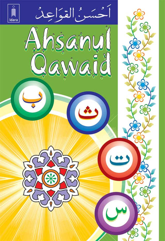 Ahsanul Qawaid – Colour Coded (Arabic English)