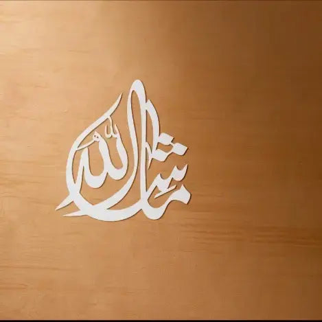 Masha Allah Metal Wall Art