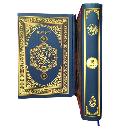 Al Quran Al Kareem 15 Line Hafizi Quran #123 – 2 color Fine Paper Quality