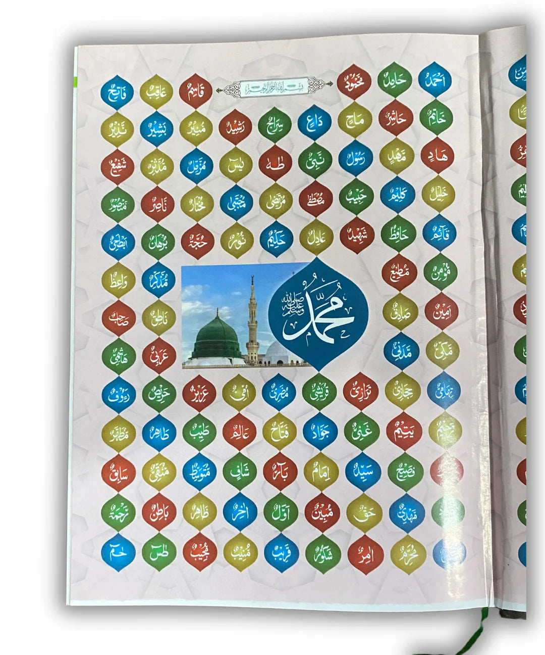 Al Quran Al Kareem E-Series 13 Line 2 Colour