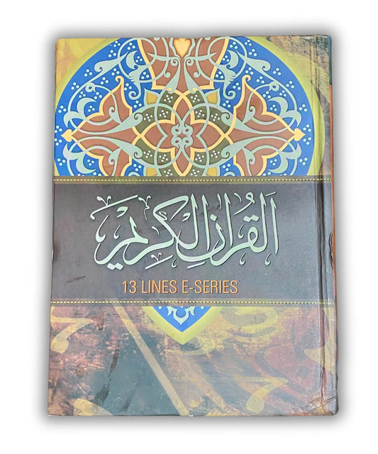 Al Quran Al Kareem E-Series 13 Line 2 Colour