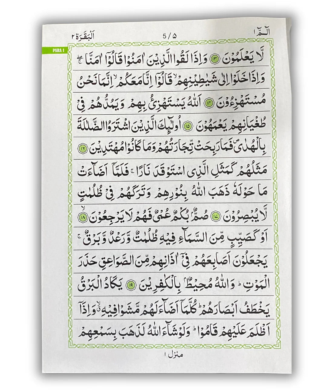 Al Quran Al Kareem E-Series 13 Line 2 Colour