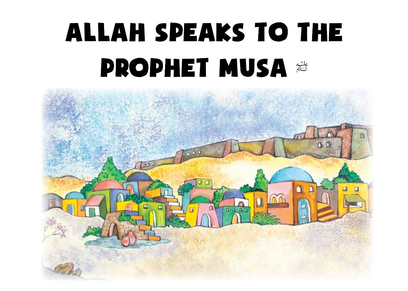 Allah Speaks to the Prophet Musa