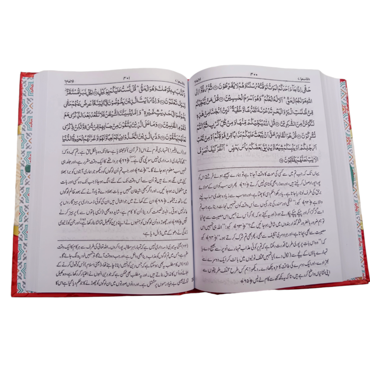 Asan tarjuma Quran – Mufti Taqi Usmani (توضیح القرآن ۔ آسان ترجمہ قرآن )