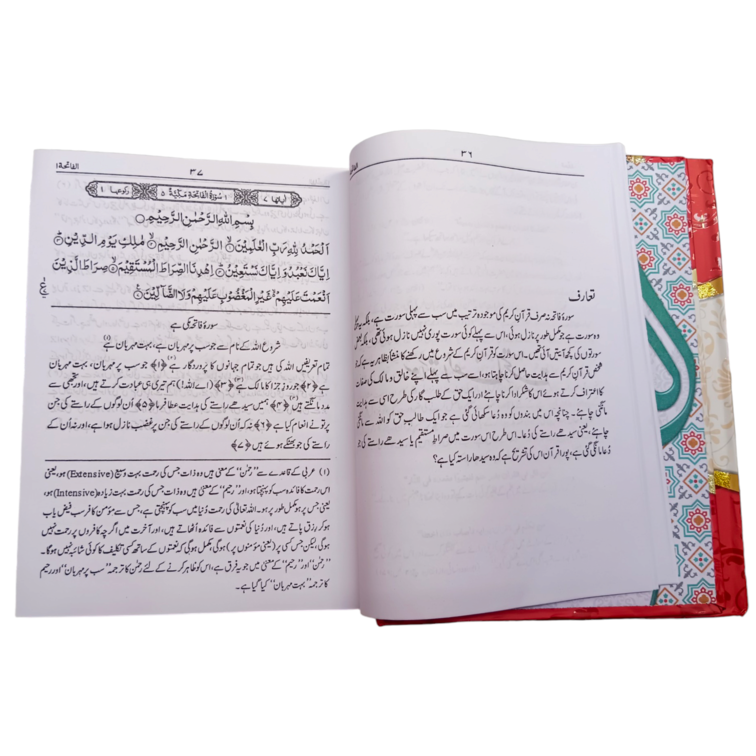 Asan tarjuma Quran – Mufti Taqi Usmani (توضیح القرآن ۔ آسان ترجمہ قرآن )