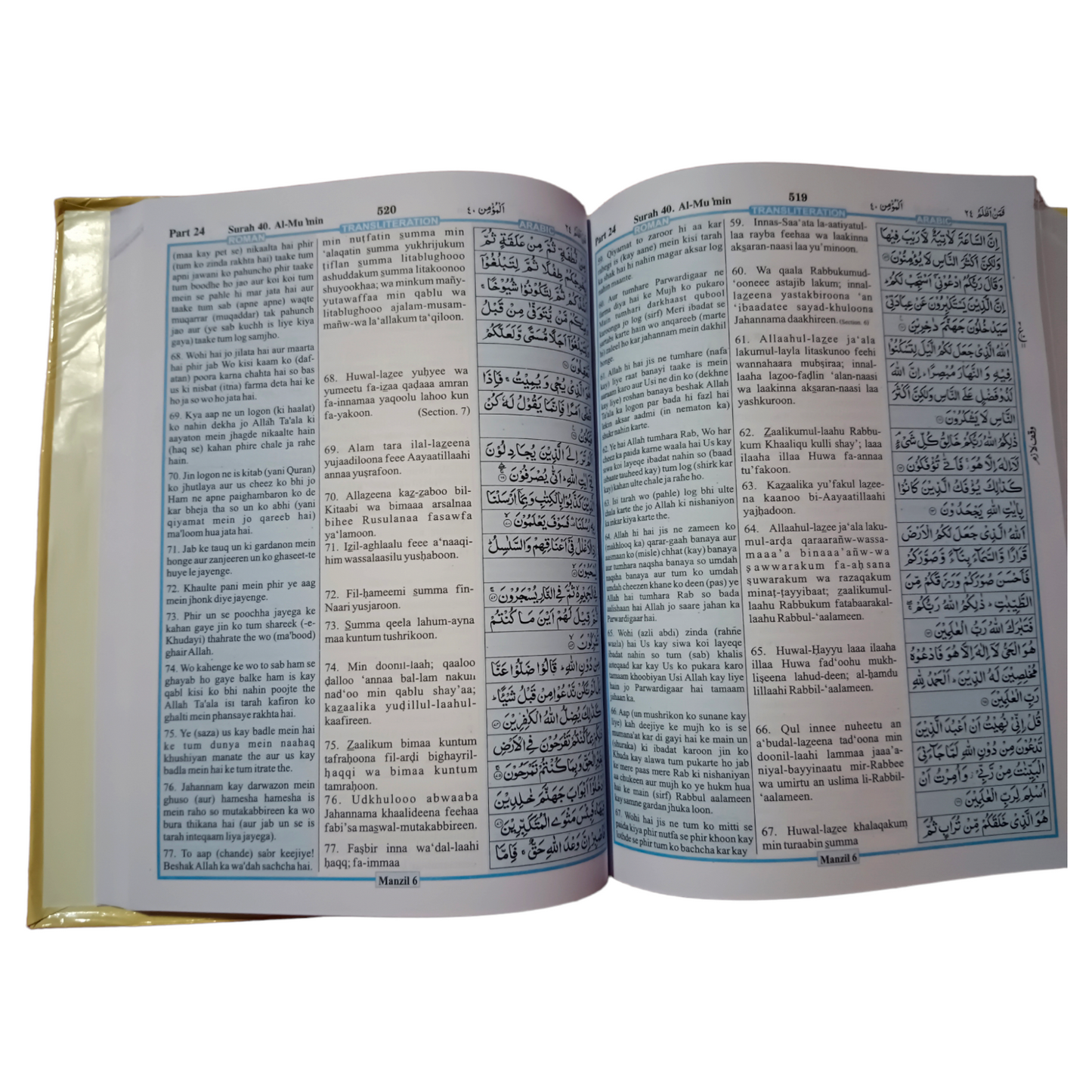 The Holy Quran (Urdu Translation In Roman Script)