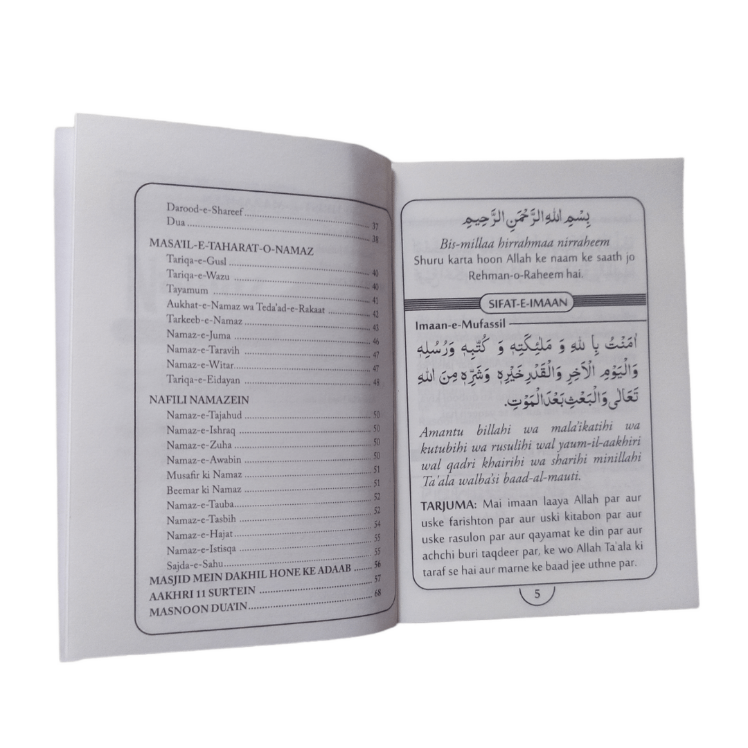 Ashrafi Namaz Mukammil (Urdu Translation in Roman Script)