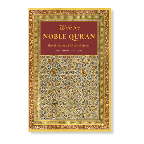 With the Noble Qur'an Translated by Dar al Qurra