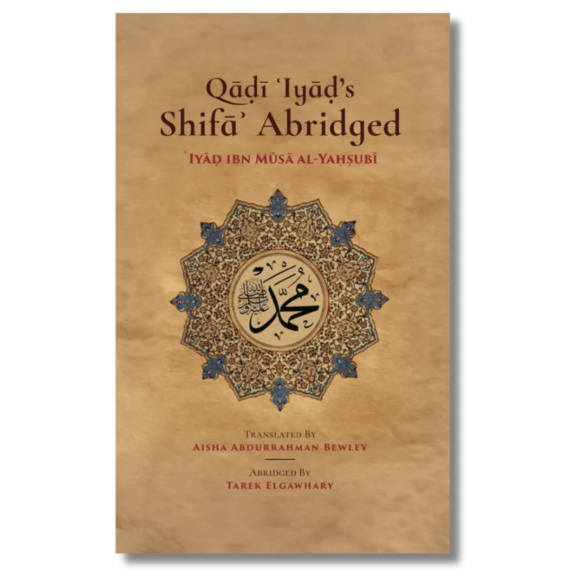 Qadi Iyad’s Shifa Abridged Qadi 'Iyad bin Musa Al-Yahsubi (Author)