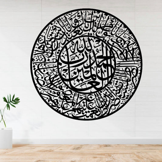 Sureh Fatiha Metal Wall Art