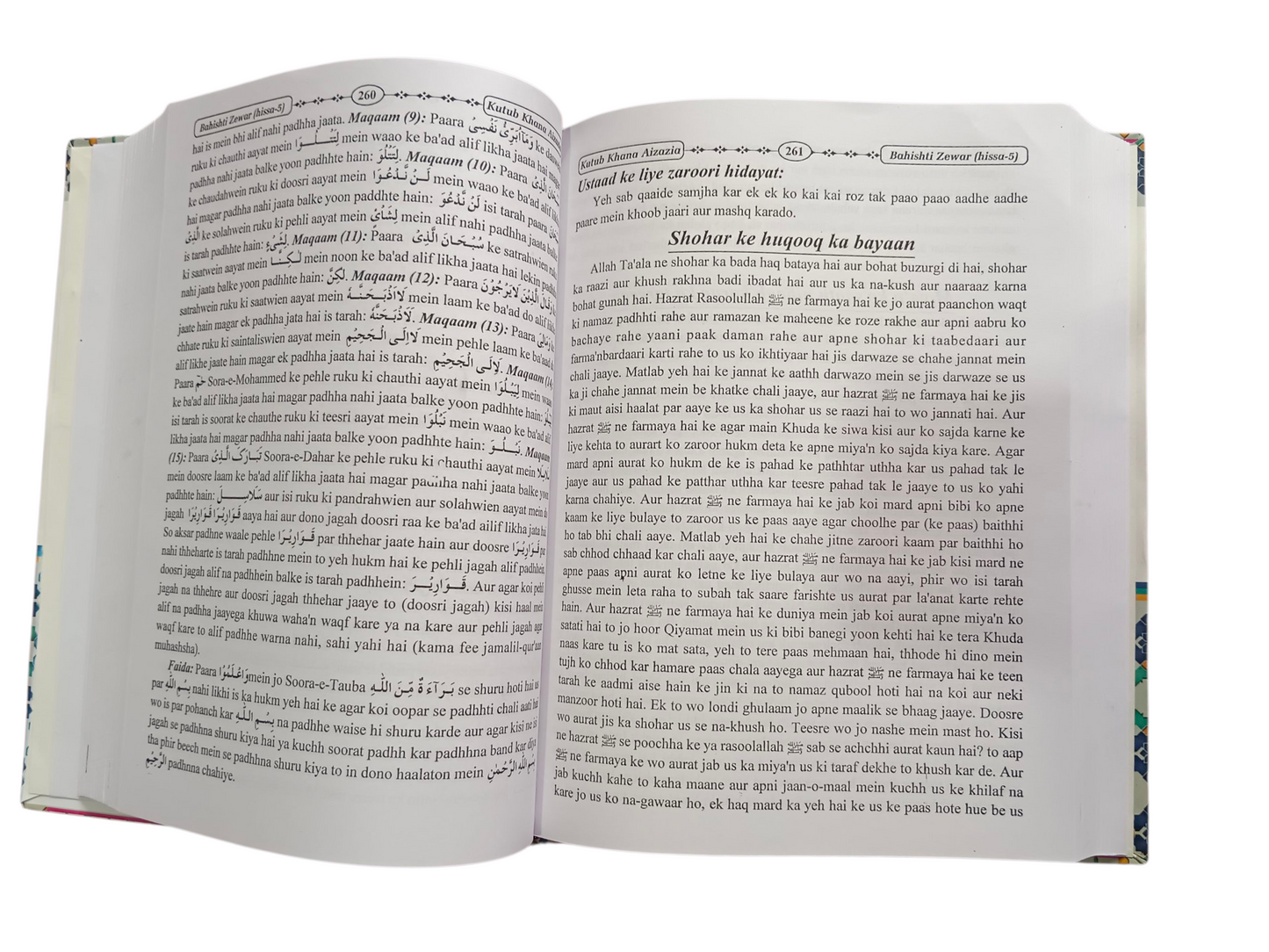 Bahishti Zewar [ Urdu In Roman Translation ]