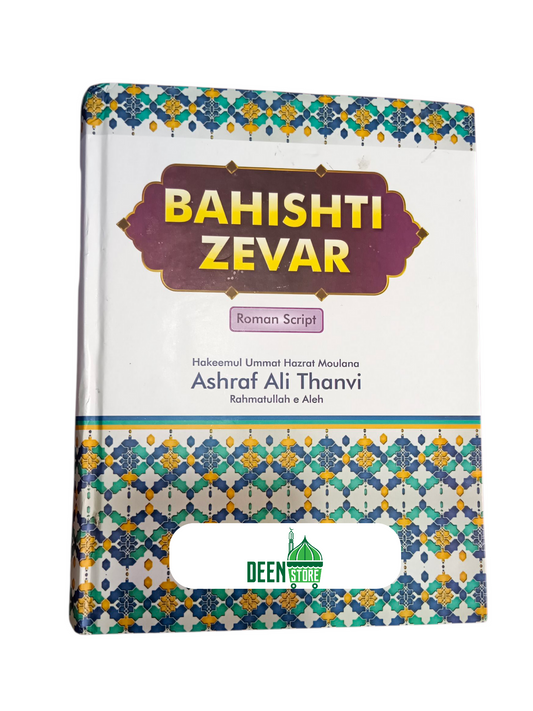 Bahishti Zewar [ Urdu In Roman Translation ]