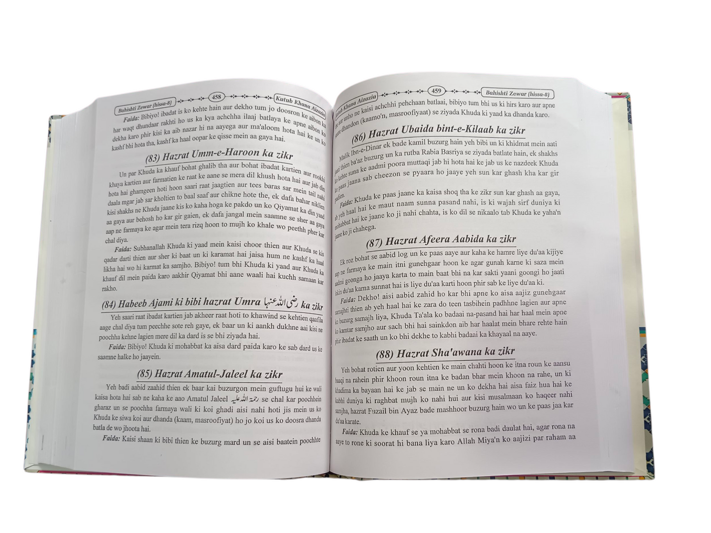 Bahishti Zewar [ Urdu In Roman Translation ]