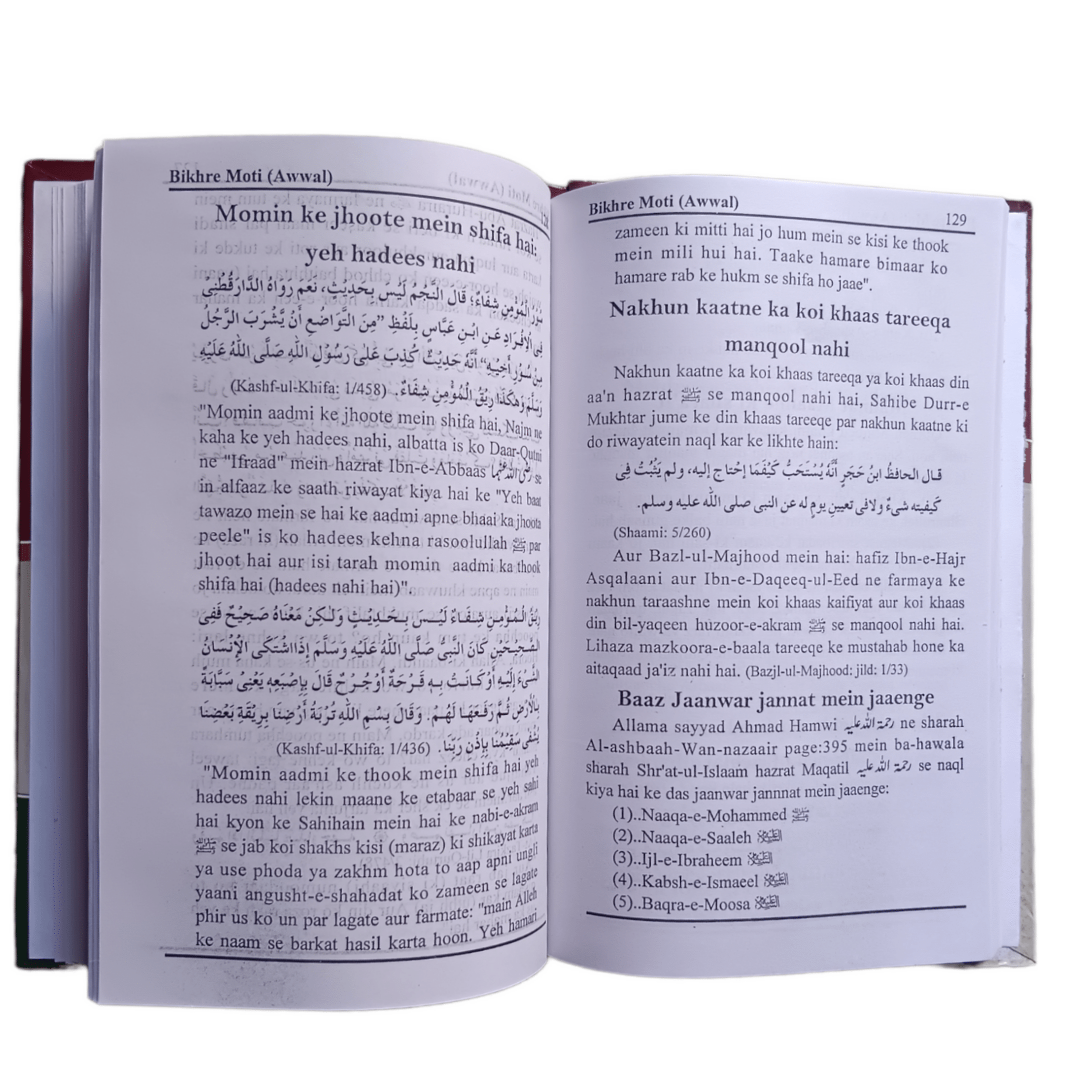 Bikhre Moti (Urdu Translation In Roman Script)