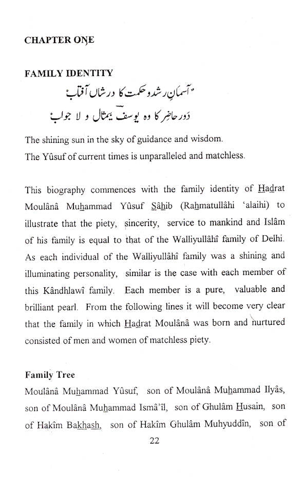 Biography of Hazrat Maulana Muhamad Yusuf (Rah) – Amire Tabligh by: Maulana Mufti Azizur Rehman Bijnori