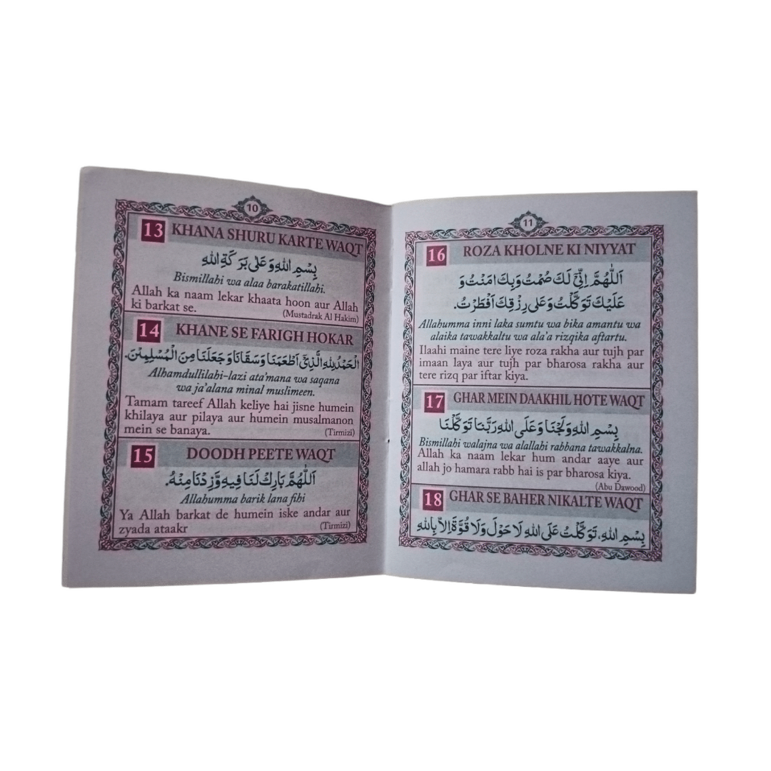 40 Chalees Dua'en-Ahadees Sahih Se Muntakhab