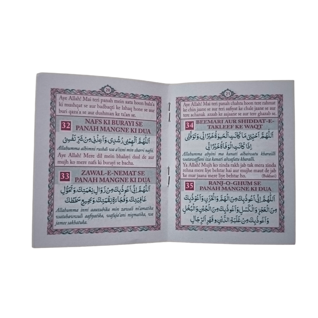 40 Chalees Dua'en-Ahadees Sahih Se Muntakhab