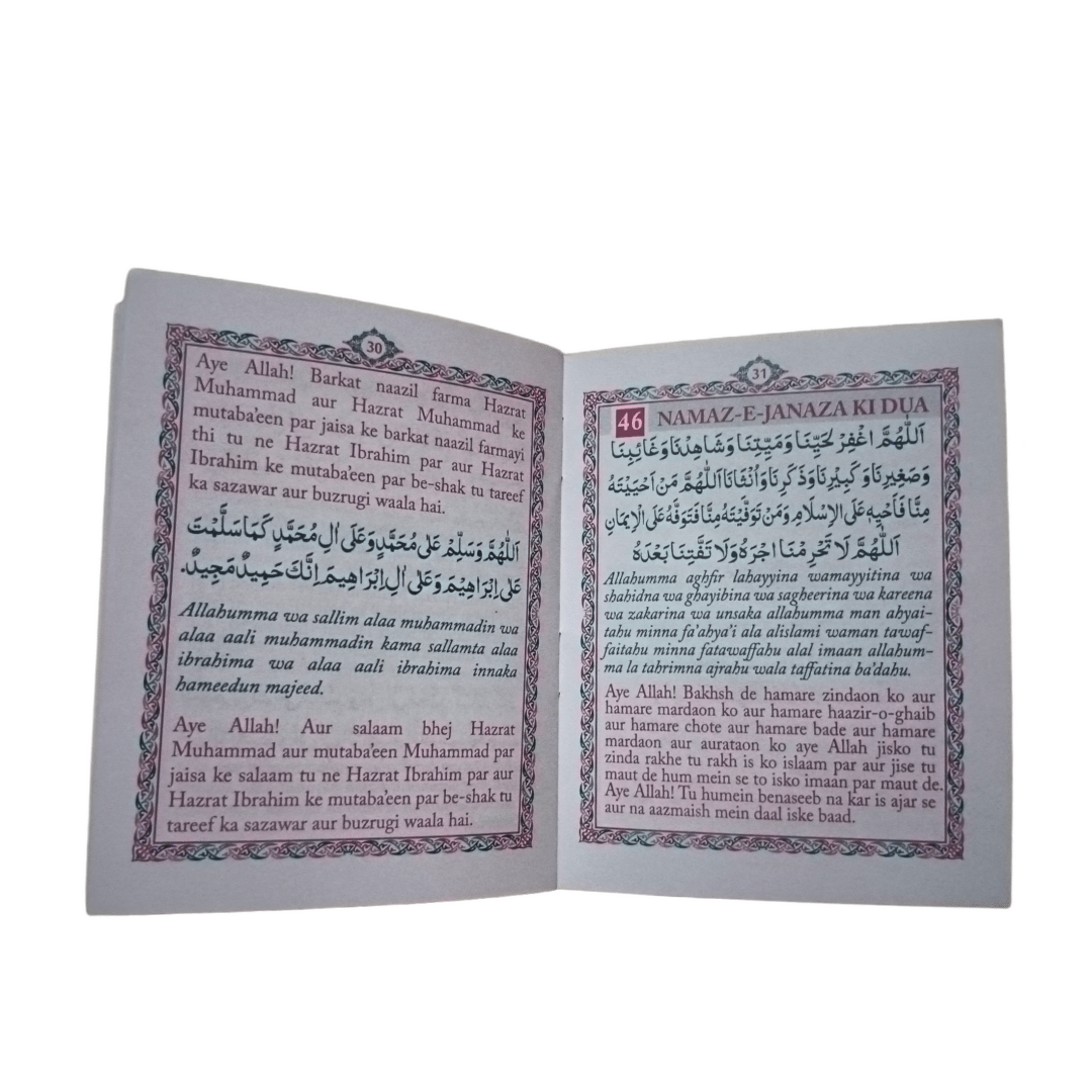 40 Chalees Dua'en-Ahadees Sahih Se Muntakhab