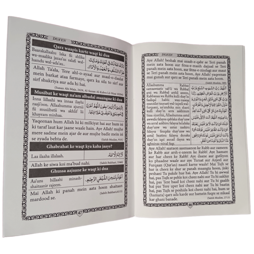 Collection of 5 Surah with Ayatul Kursi &amp; Ahadnama (Urdu In Roman Script) .