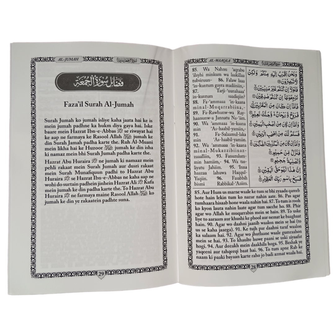 Collection of 5 Surah with Ayatul Kursi &amp; Ahadnama (Urdu In Roman Script) .