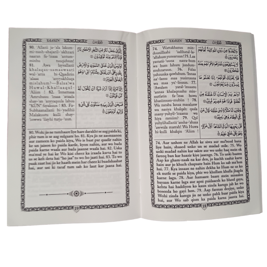 Collection of 5 Surah with Ayatul Kursi &amp; Ahadnama (Urdu In Roman Script) .