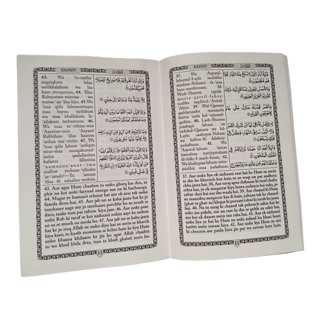 Collection of 5 Surah with Ayatul Kursi &amp; Ahadnama (Urdu In Roman Script) .