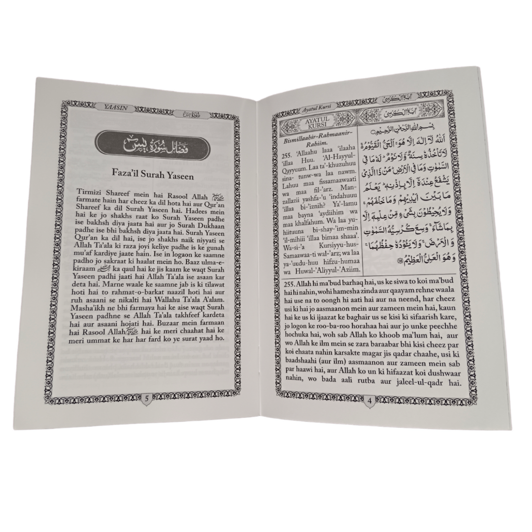 Collection of 5 Surah with Ayatul Kursi &amp; Ahadnama (Urdu In Roman Script) .