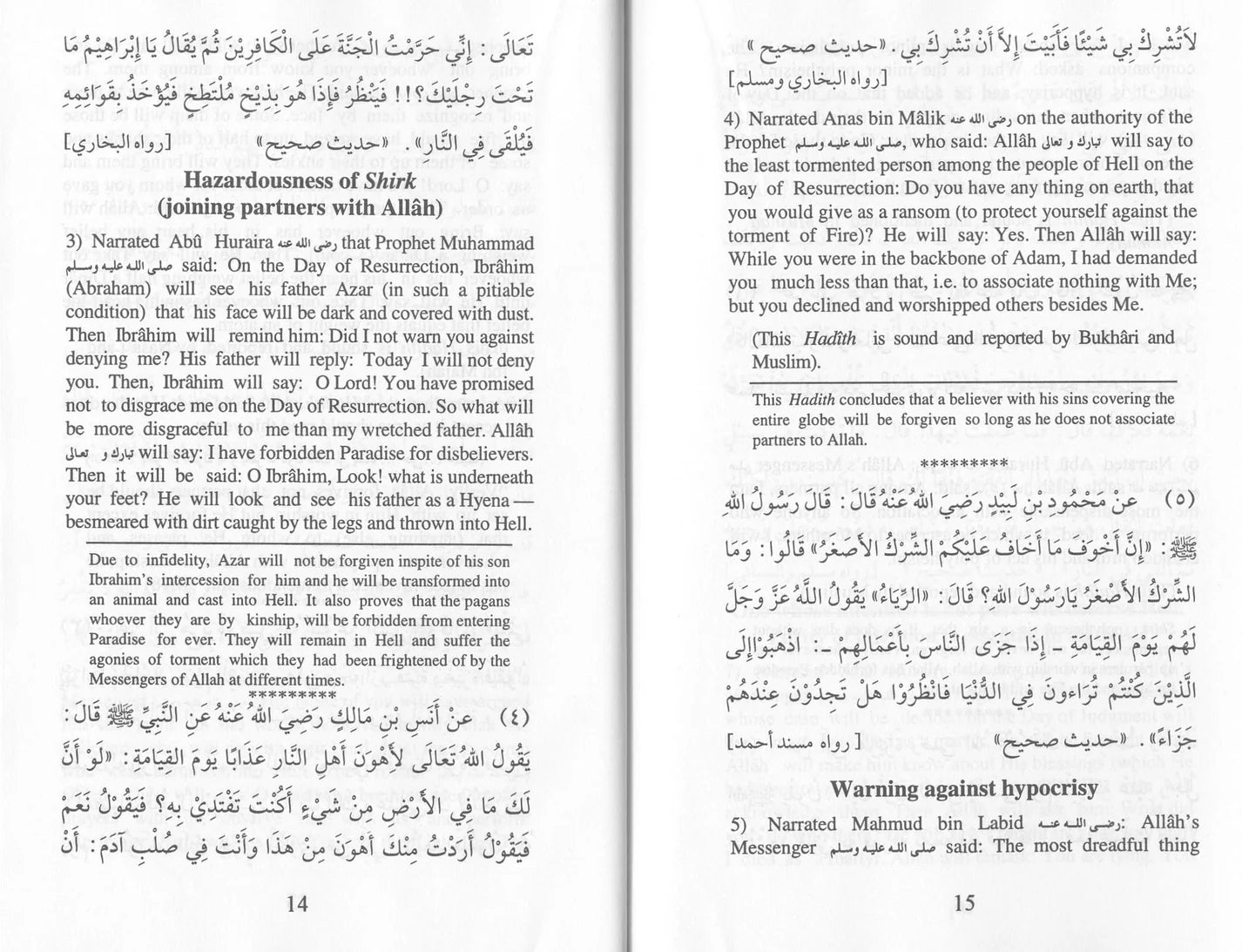 110 Ahadith Qudsi | English-Arabic (HB) by: Darussalam Research Center