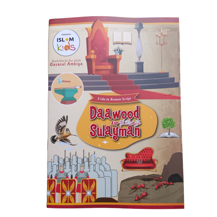 The Story of Daawood &amp; Sulayman (AS) (Urdu Translation In Roman Script)