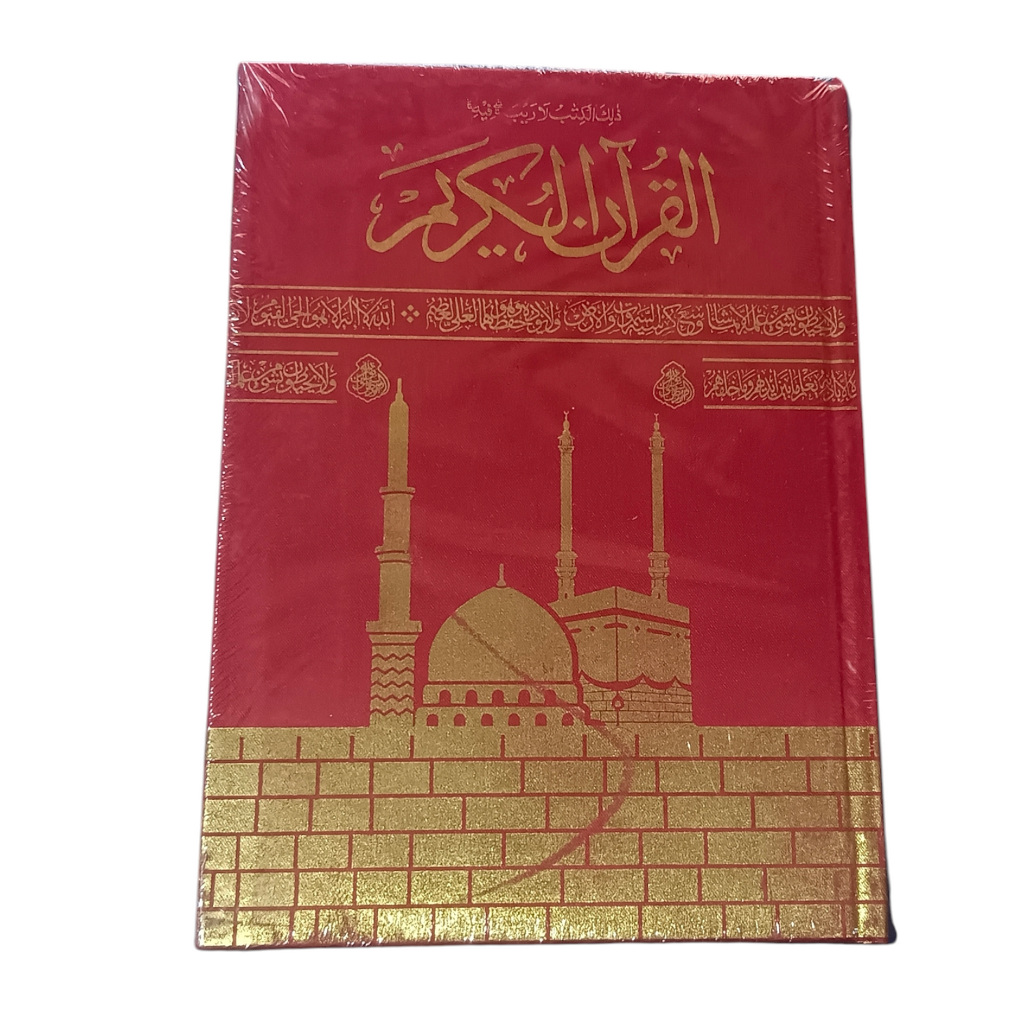 Kaaba Design Quran