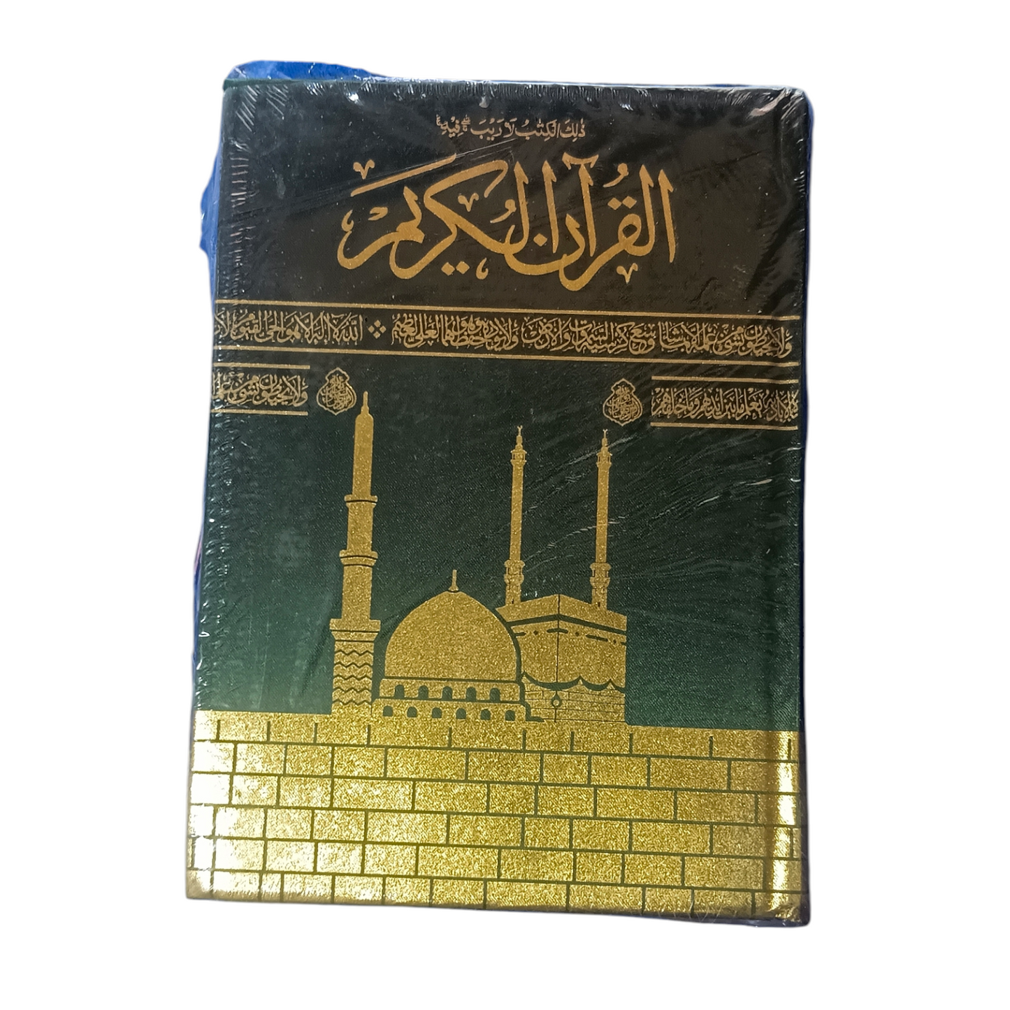 Kaaba Design Quran