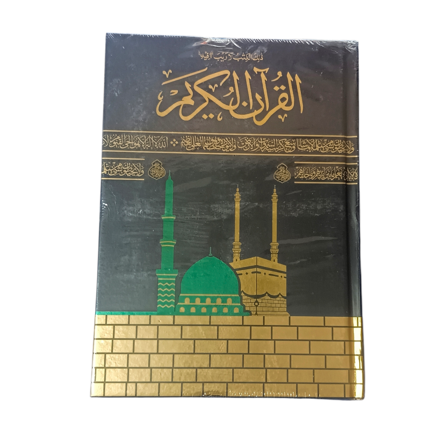 Kaaba Design Quran