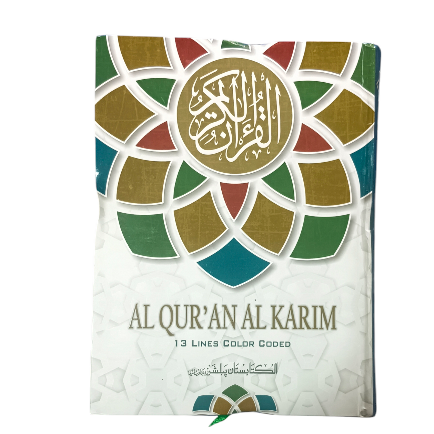 Al Quran Al Kareem 13 Line Colour Coded Deluxe