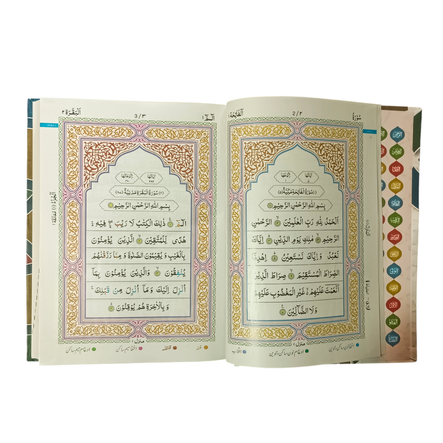 Al Quran Al Kareem 13 Line Colour Coded Deluxe