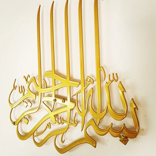 Bismillah Metal Wall Art Gold