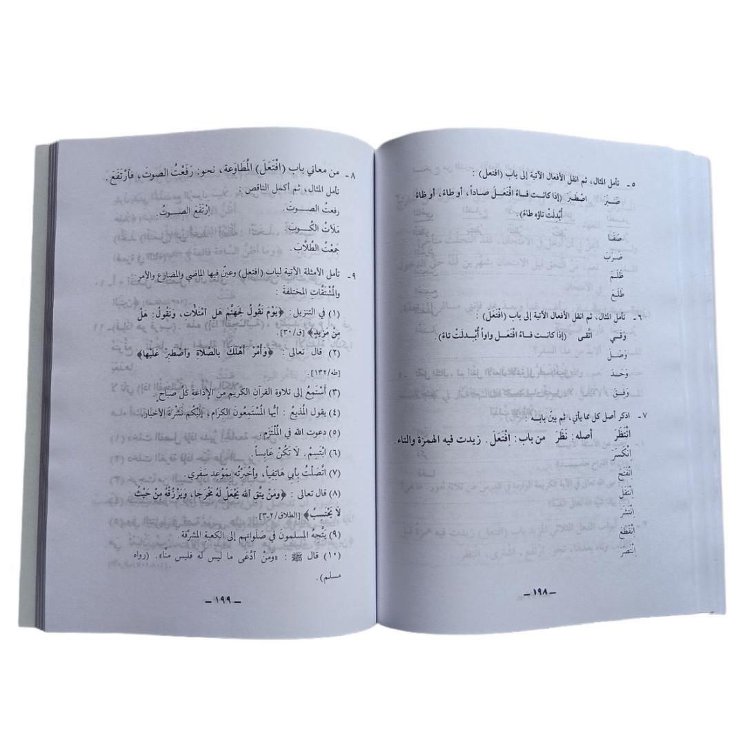 Durusul Lughatul Arabia- All 3 Volumes to Learn Arabic from Basics