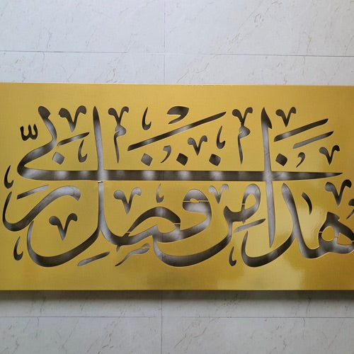 Building Name Boards Metal (Size 12x24 Inches)